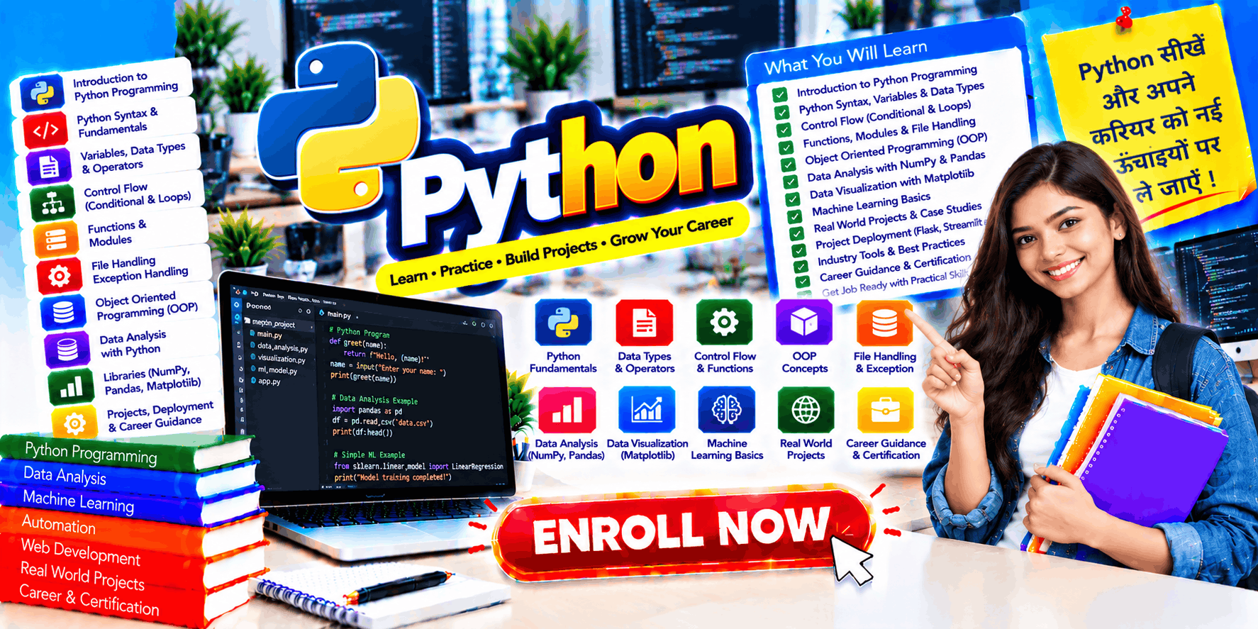Python